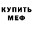 АМФЕТАМИН 97% Nika Briz