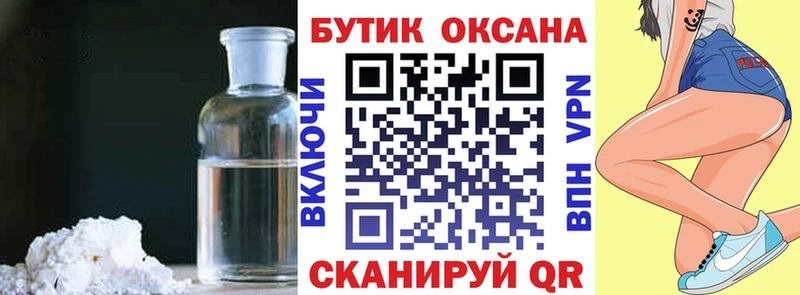 где можно купить наркотик  Пугачёв  Бутират бутандиол 