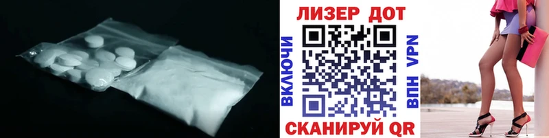 LSD-25 экстази ecstasy Пугачёв