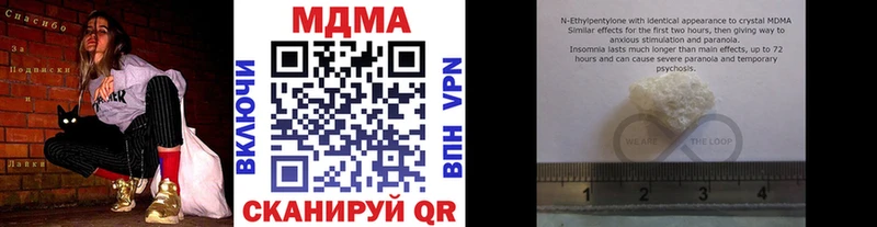 MDMA кристаллы Пугачёв