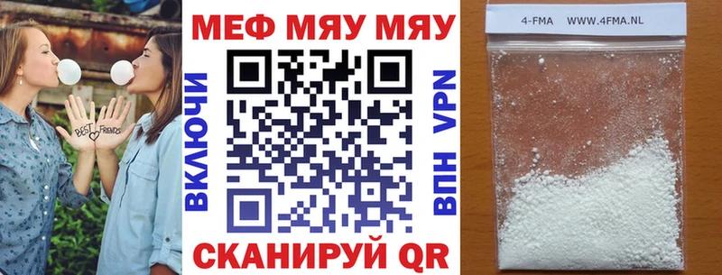 Меф  Пугачёв