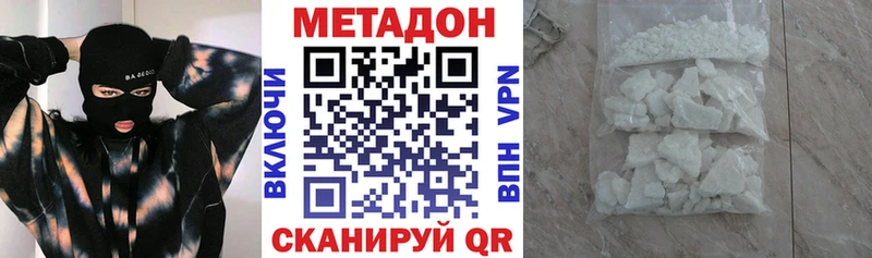 МЕТАДОН кристалл  Пугачёв 